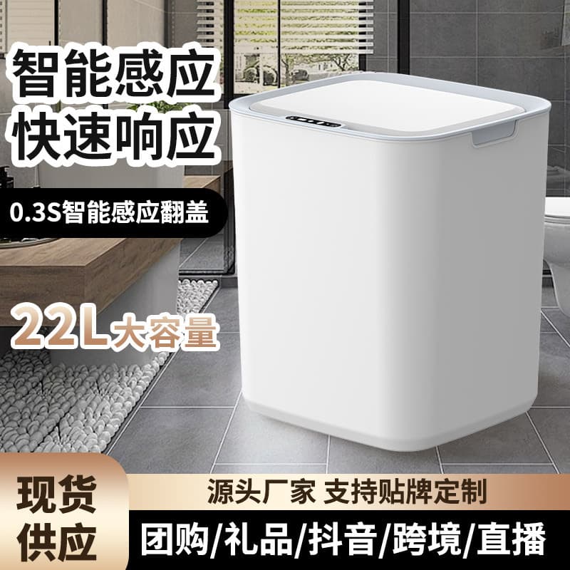 Smart Sensor Trash Can, Automatic with Lid for Home Living Room Kitchen Bedroom Bathroom, Creative Sorting Bin