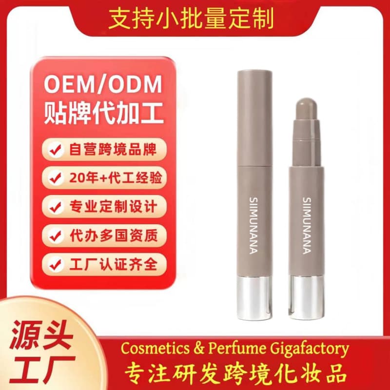 New Cross-Border Custom Dual-Use Contour Stick Nose Shadow Highlight Waterproof OEM/ODM (Contour)