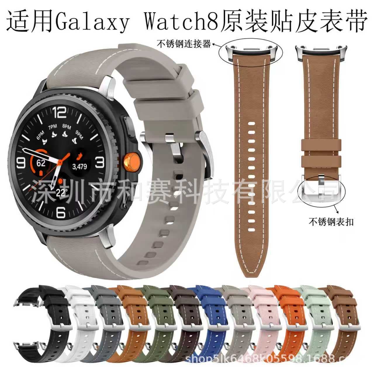 Compatible with Galaxy Watch8 Classic Original Official Eco-Friendly Leather Silicone Band