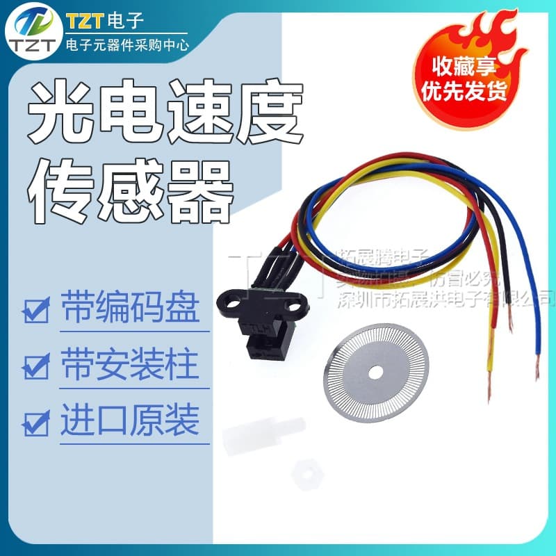 Freescale Smart Car Photoelectric Encoder, Code Disc Speed Measurement Sensor, Grating Speed Measurement Disc