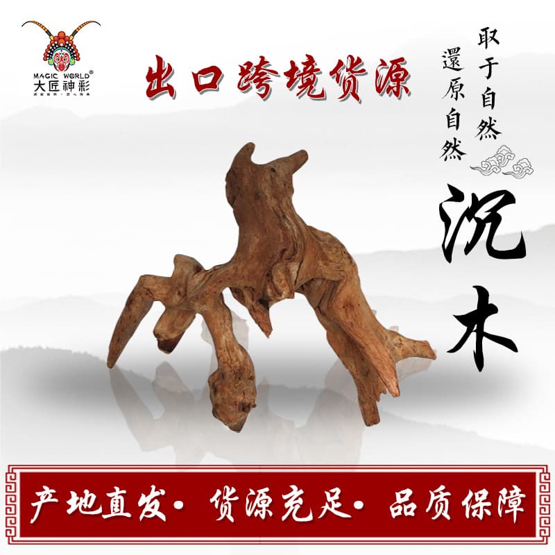 Fish Tank Landscaping Small Sunken Wood Rhododendron Root Decoration Micro-Landscape Air Plant Decoration Fish Tank Ornaments Hide