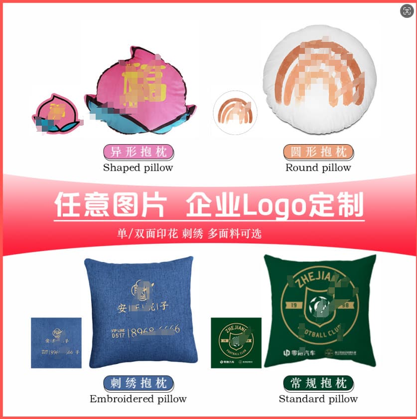 Customized pillows with pictures, photos, company LOGO, printed pillow cases, embroidered cushions, cushions, advertising gifts, wholesale
