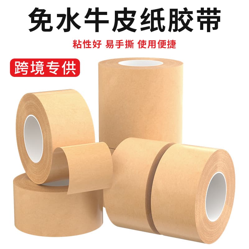 High-Viscosity Kraft Paper Tape Cross-Border Exclusive Sealing and Packing Tape Brown Water-Activated Self-Adhesive for Mounting Paintings and Picture Frames Kraft Paper