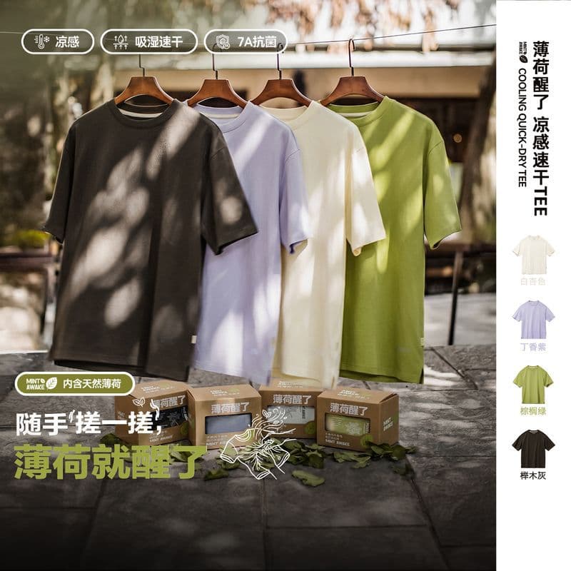 Maden Workwear American-Style Cool Breathable T-Shirt, Drop Shoulder, Solid Color, Simple Quick-Dry Mint Ice-Style Short-Sleeve Shirt for Men, Summer