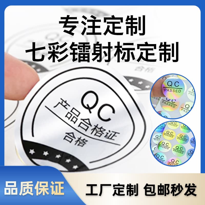 Custom Gradient Rainbow Holographic QC Fragile Stickers, Pass/Fail Inspection Labels Customization