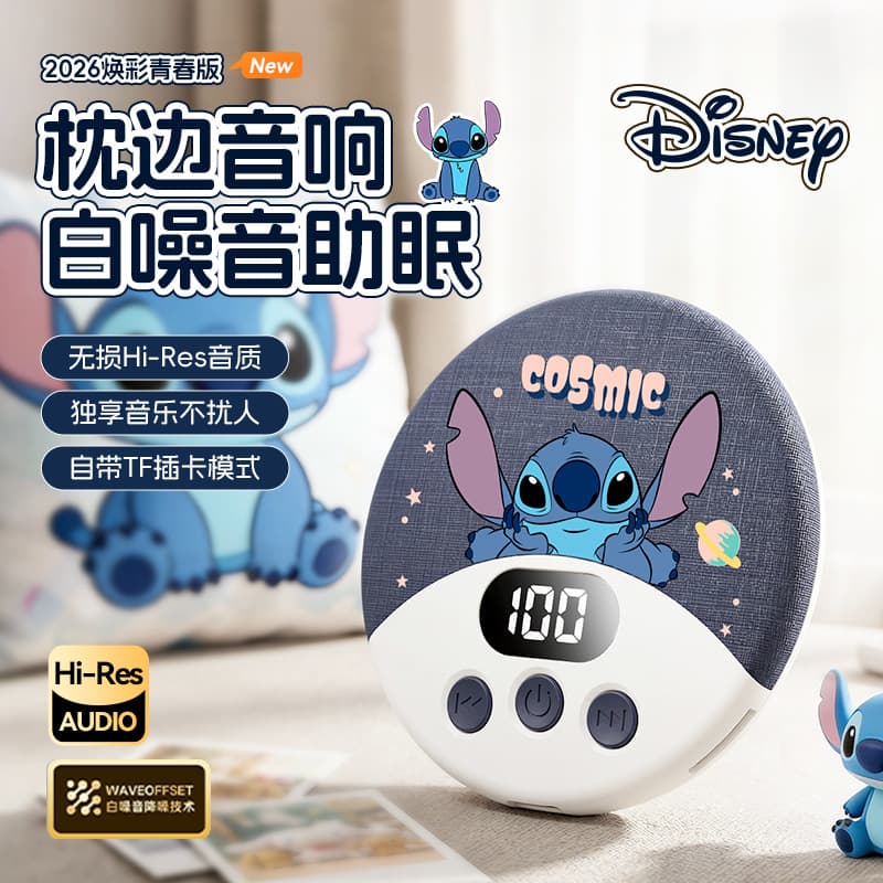 Disney S4 Sleep Speaker Pillow Speaker Smart Speaker Lossless Sound Quality White Noise High Appearance Student Speaker