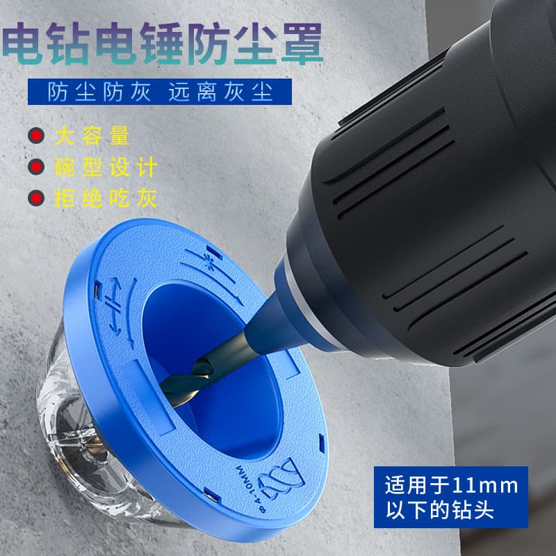Rotary Hammer Impact Drill Dust Cover, Power Drill Dust Collection Bag for Drilling, Dust Collector for Hole Drilling Accessories