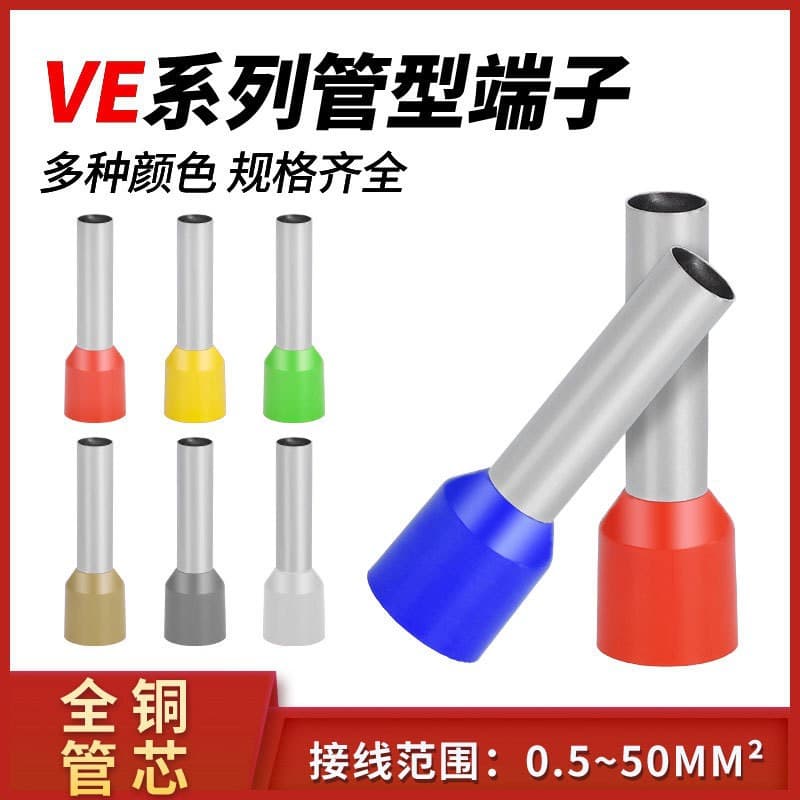 Cross-Border Supply VE Ferrule Pre-Insulated Terminal European Terminal Cold Press Terminal Connector Ferrule Terminal