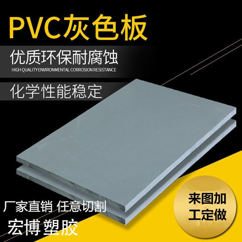 New material PVC gray board Waterproof flame retardant acid and alkali resistant PVC hard board PVC gray PVC tooling board