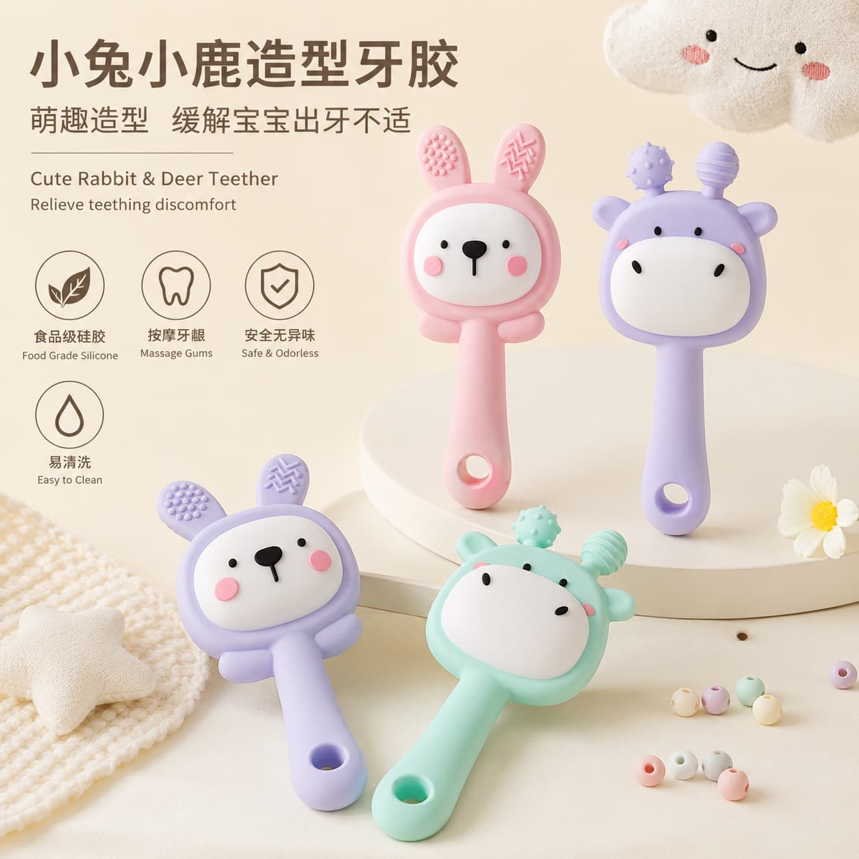 Amazon's new deer and rabbit rattle teether baby chewable food grade silicone chewable rubber rattle