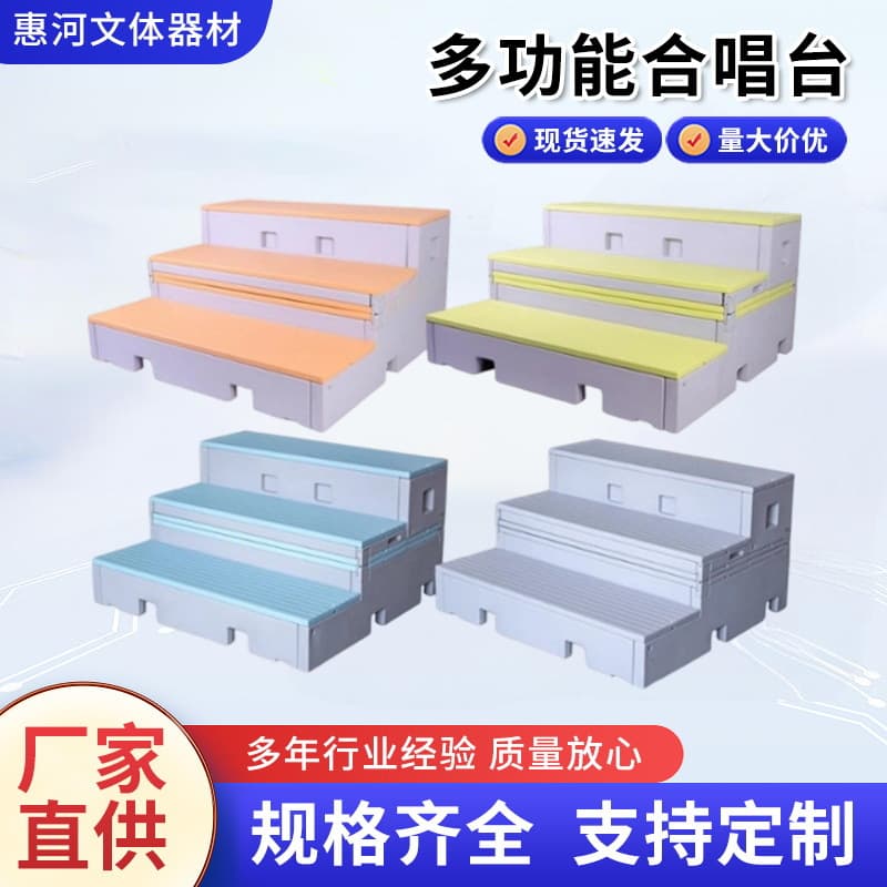 Choir Riser Foldable Mobile 3-Tier School Campus Classroom Plastic Riser Photo Graduation Group Photo Stage Ladder