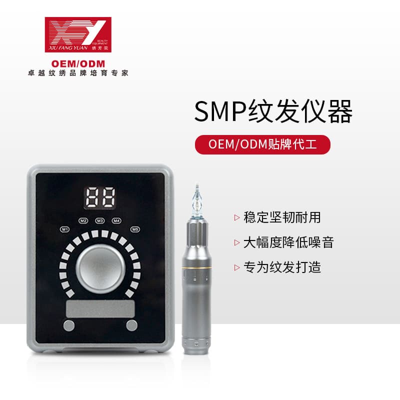 SMP hair tattoo scalp galvanometer multi-frequency tattoo instrument Korean style fully automatic pricking to prevent real hair follicles hairline