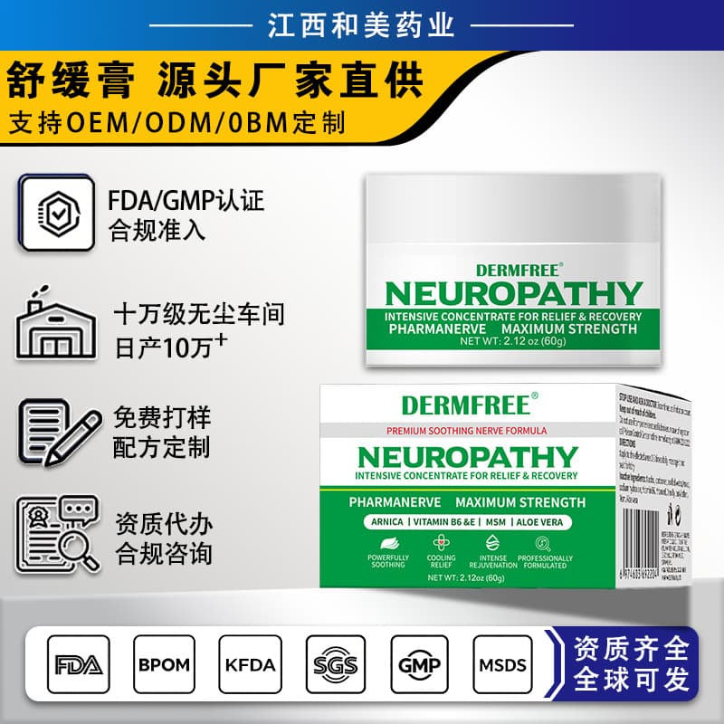 Soothing Nerve Massage Cream 60g GMP 100,000 Level Workshop Cross-Border Factory Wholesale Tibial Lesion OEM Customization