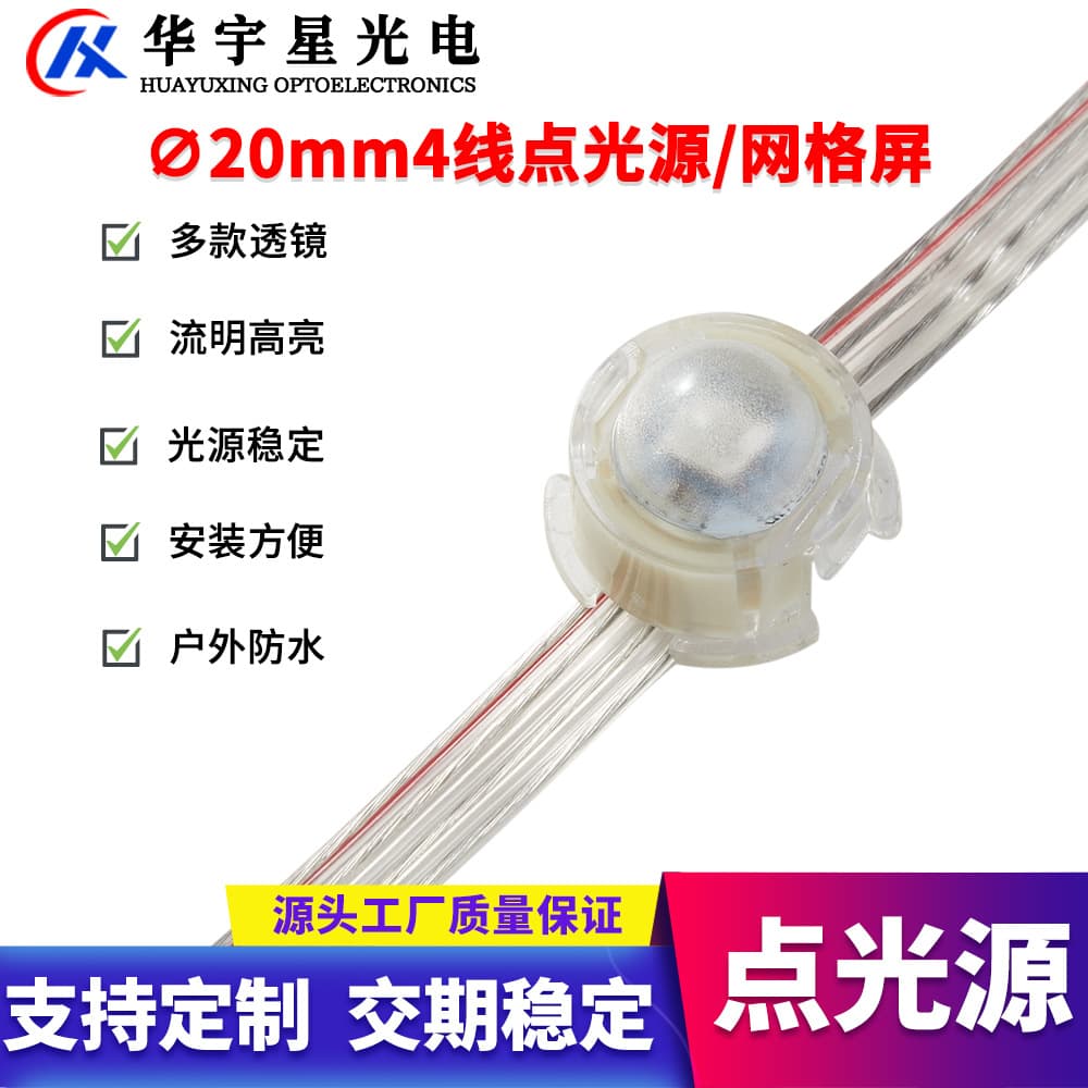 LED Dot Light Source for Outdoor Waterproof RGB Colorful Facade Signage and Contour Lighting