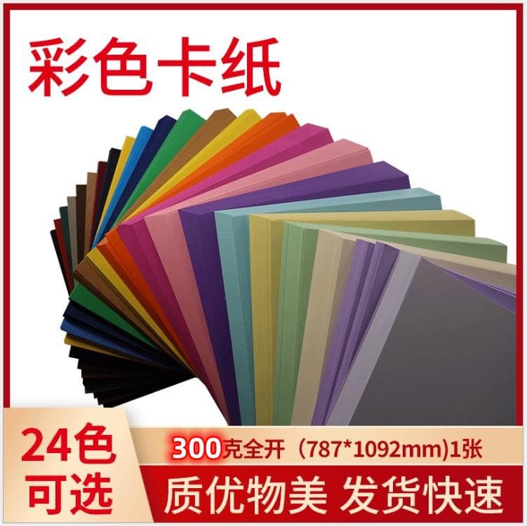 Colored Thick Hard Cardstock 300g Colored Cardstock Painting Cardstock Thick Handmade Paper Board Large Sheet Cardstock