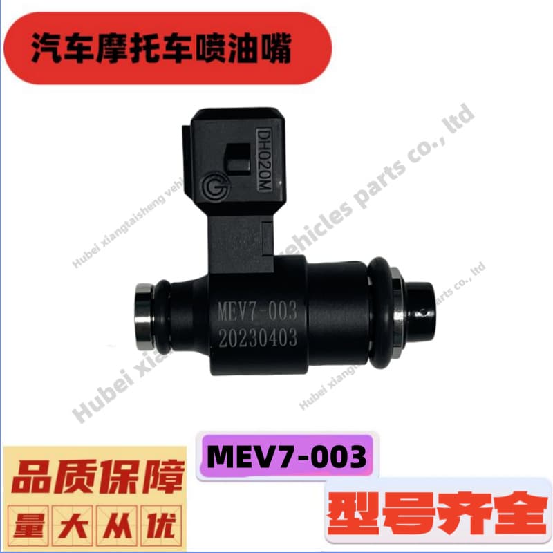 EFI Pedal Motorcycle MEV7-003 Fuel Injector 10G-05B Ye Sheng 110/125cc Fuel Injector