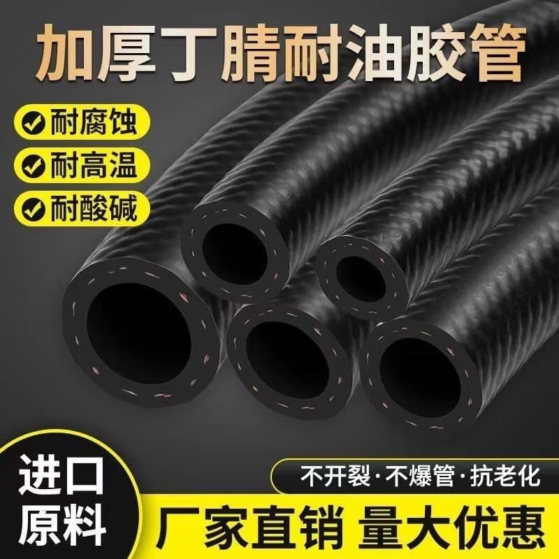6810mm automotive fuel hose, motorcycle gasoline/diesel hose, high temperature and high pressure resistant nitrile rubber hose