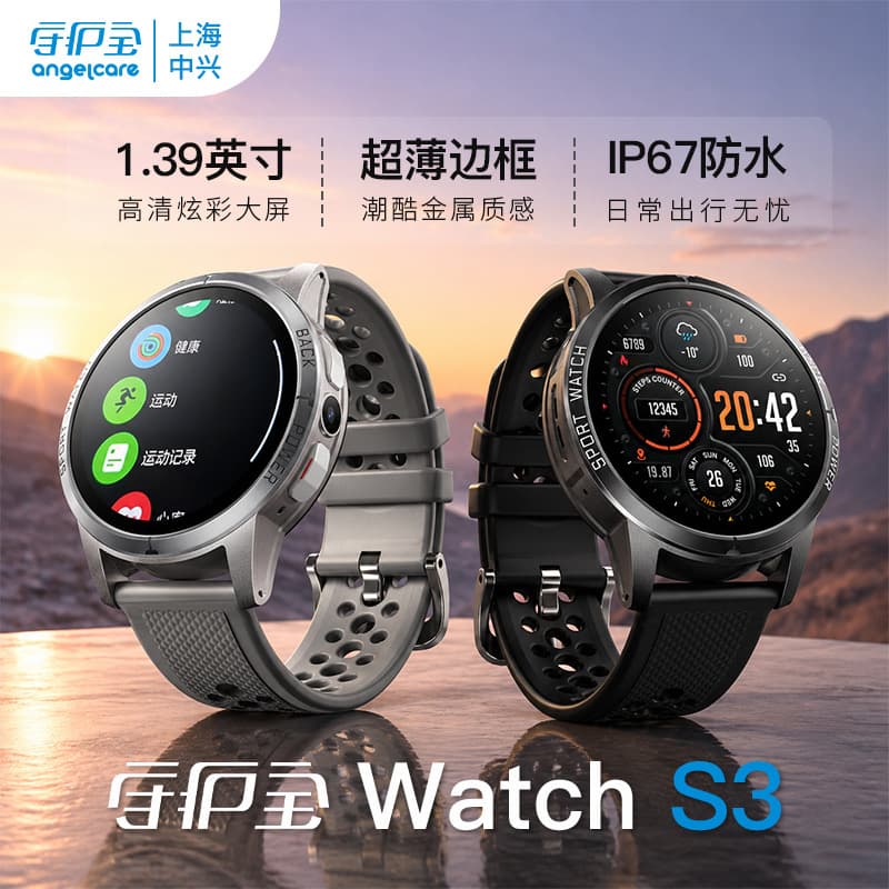 Factory spot Shoubao S3 adult sports smart watch 750mAh long battery life anti-fall IP67 waterproof watch