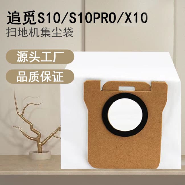 Compatible with Dreame S10/S20/X10/X20 all-in-one dust collection and cleaning accessories, including dust bags.