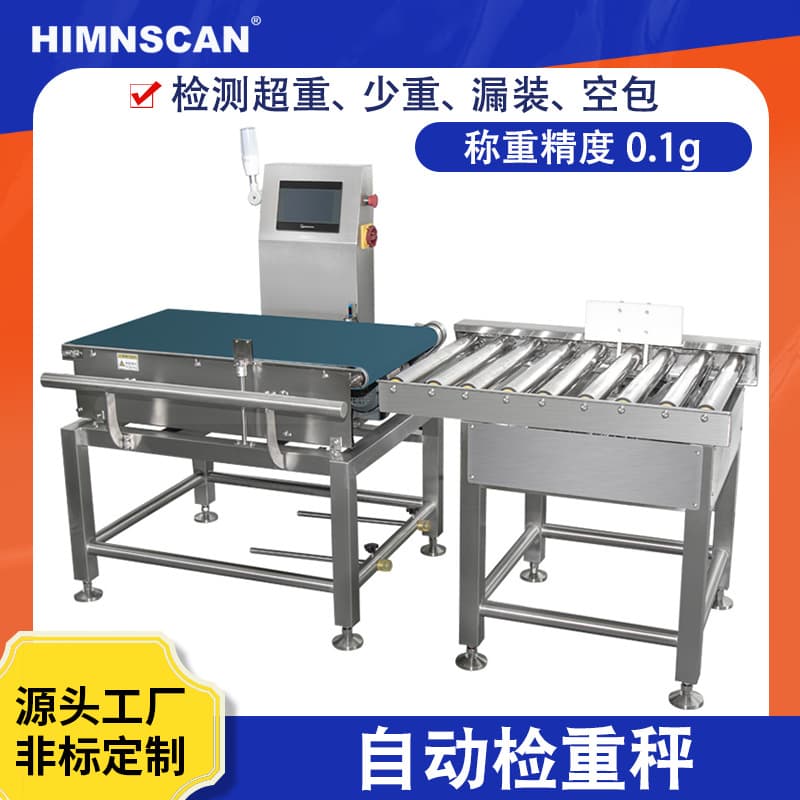 High-Precision Automatic Weighing Machine Missing Overfilled Underfilled Empty Package Belt-Type Checkweigher for Bagged Rice and Flour