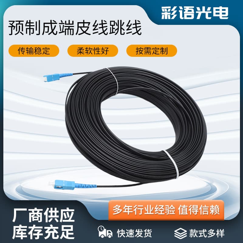 Pre-terminated Fiber Optic Patch Cable SC/UPC 100m Telecom Fiber Outdoor Base Station Waterproof Extension