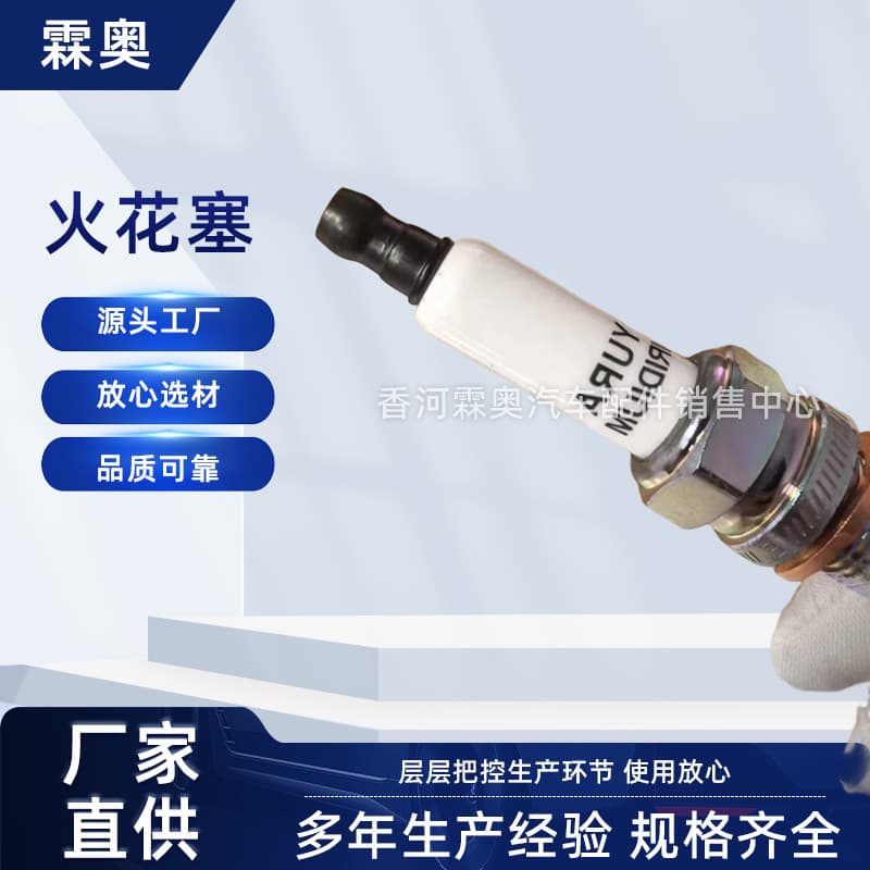 Spark Plug 18874-11080 Is Suitable for Hyundai and Kia Car Parts and Is Applicable to Engine Spark Plugs