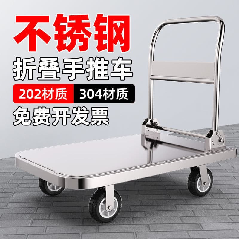 Stainless steel flatbed trolley, handcart, pull cart, cargo cart, silent folding trolley, cargo trailer, small trolley