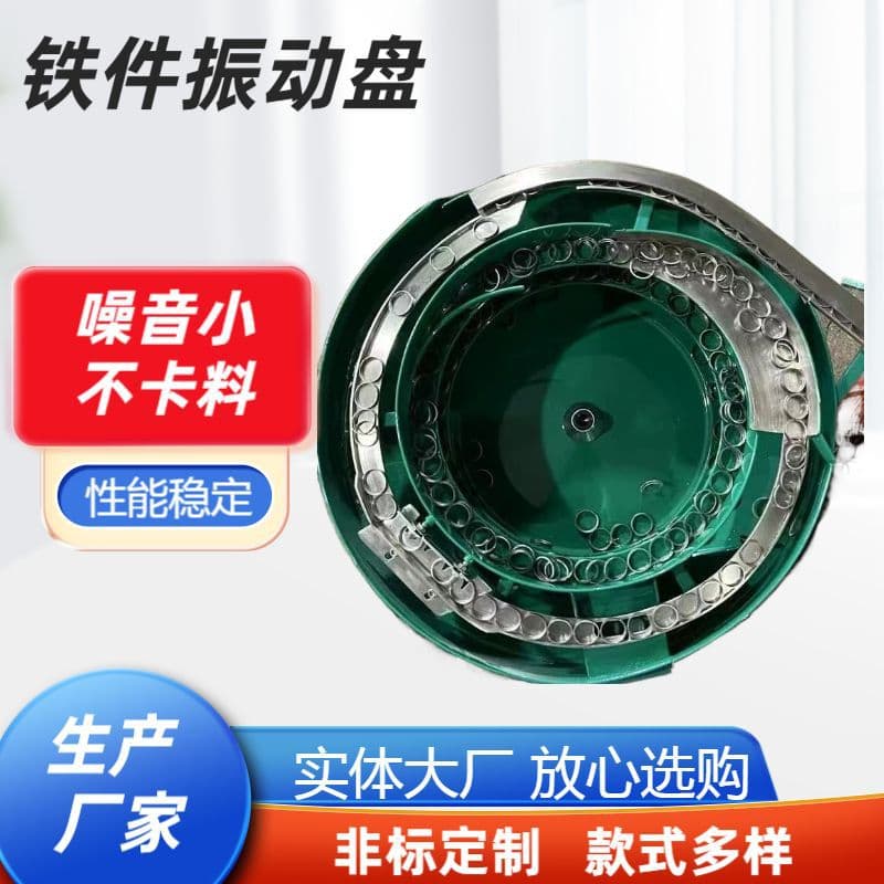 Small precision vibratory feeder, fully automatic feeder for iron parts, vibratory feeder accessories, vibratory feeder controller.