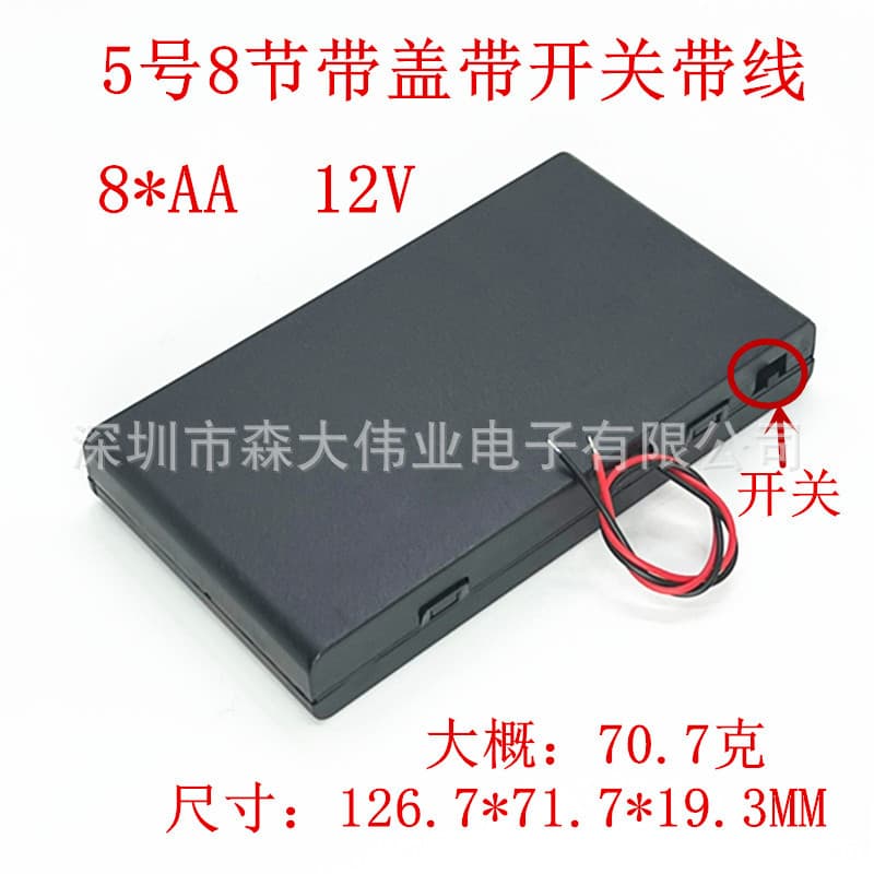 8-Cell AA Battery Holder with Cover and Switch, Red and Black Wires, 12V Battery Box for 8x AA Batteries