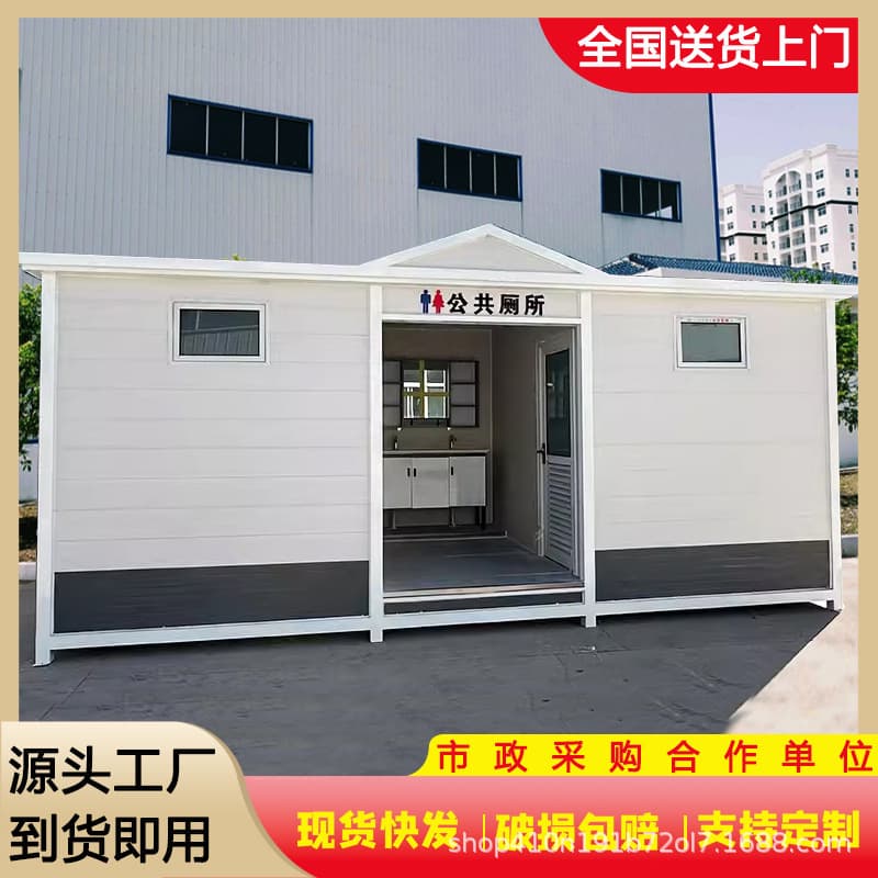 High-End Outdoor Portable Toilet Public Restroom Public Toilet Integrated Scenic Area Finished