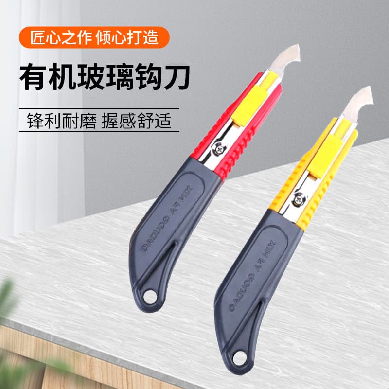 Hook knife tools for cutting acrylic sheets, PVC, KT boards, and plexiglass; plastic sheet cutting blades.
