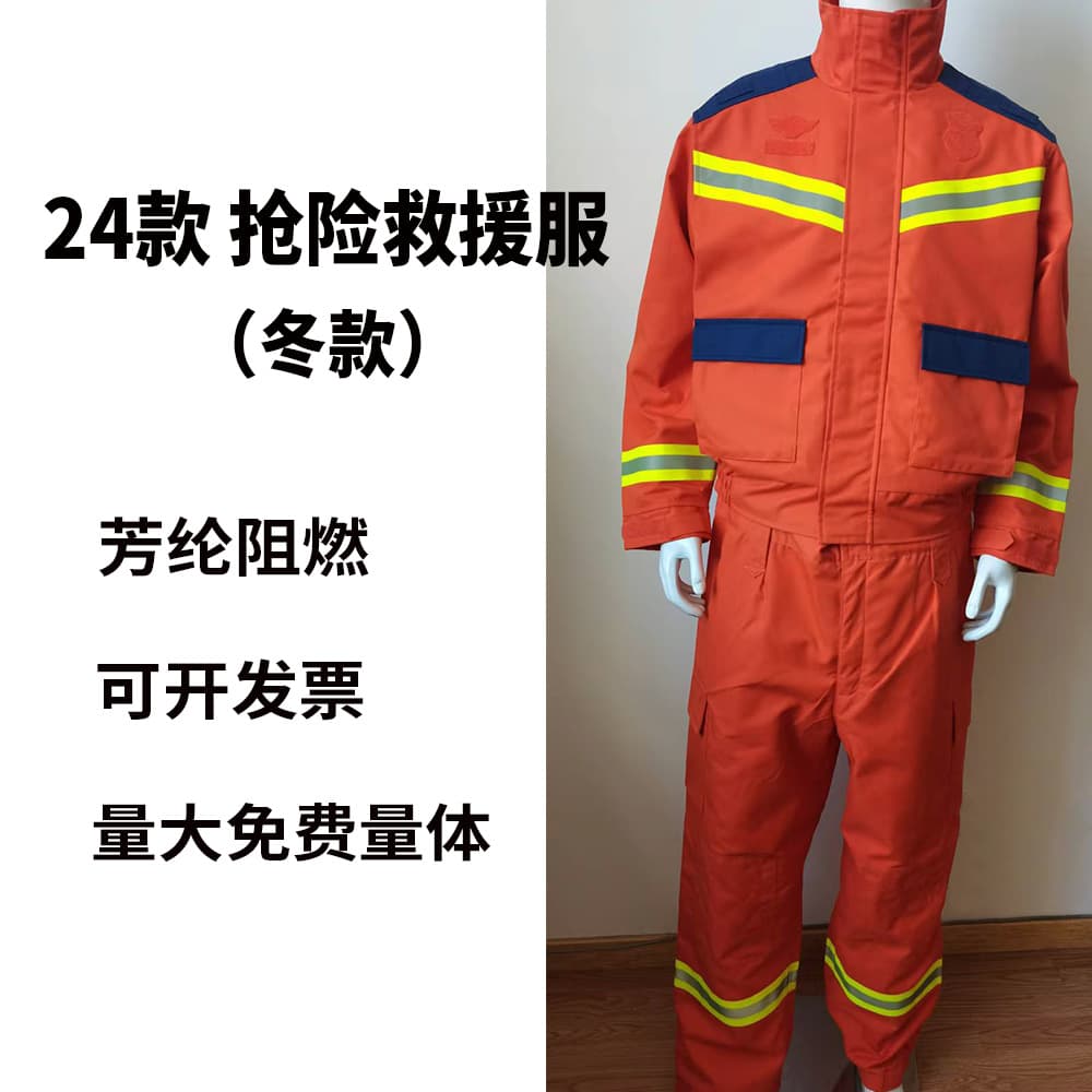 2024 Model Rescue Suit Winter Edition New Emergency Protective Firefighting Suit Aramid Flame-Retardant Heat-Insulating Fireproof for Firefighting