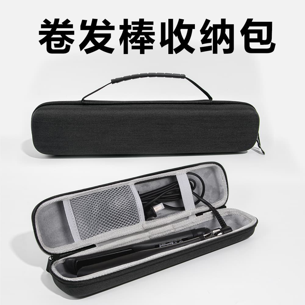 Factory hard-shell shockproof hair straightener bag, EVA storage bag, portable travel curling iron storage bag