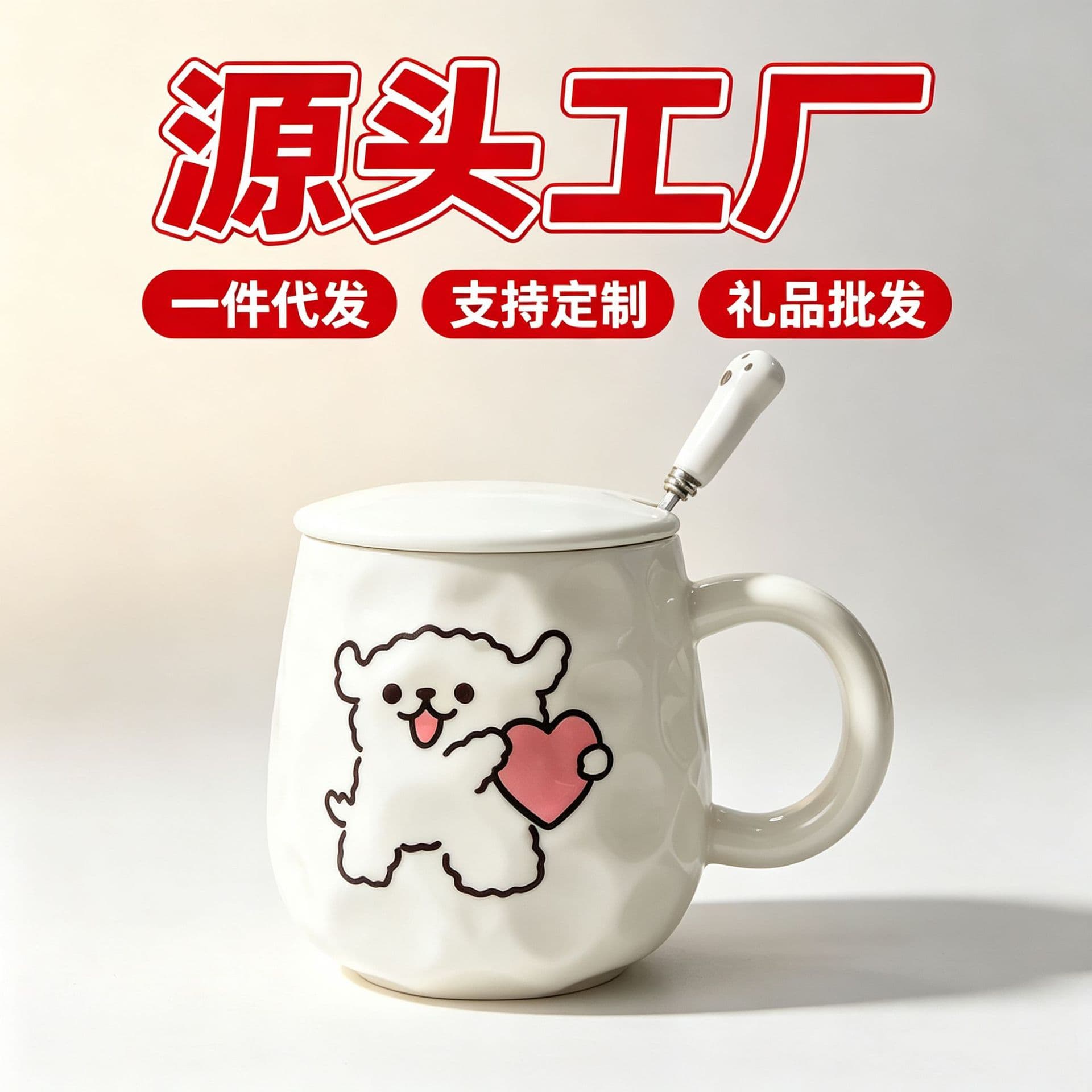 Korean Style Minimalist Puppy Ceramic Mug High Aesthetic Couple Water Cup Birthday Gift for Her Corporate Souvenir