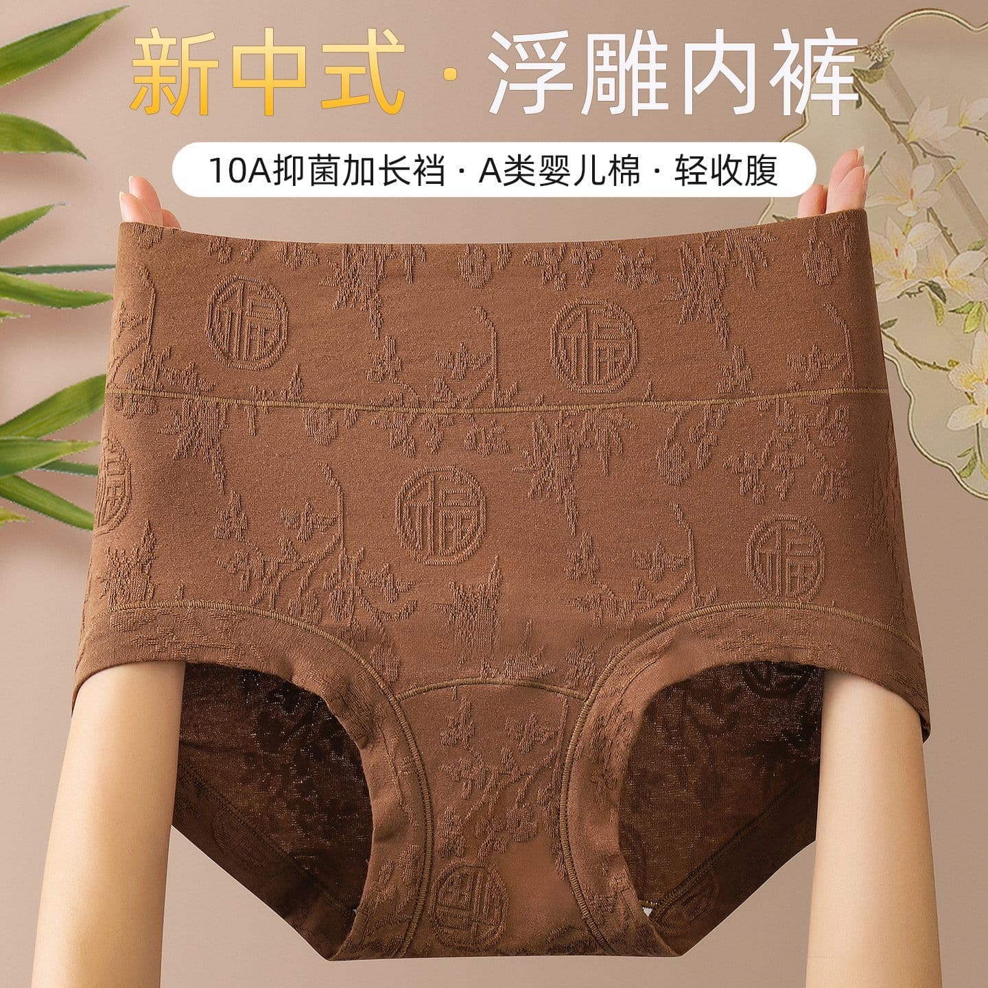 Class A cotton national style embossed high waist extended bottom pure cotton sexy breathable underwear women's European style body shaping underwear women