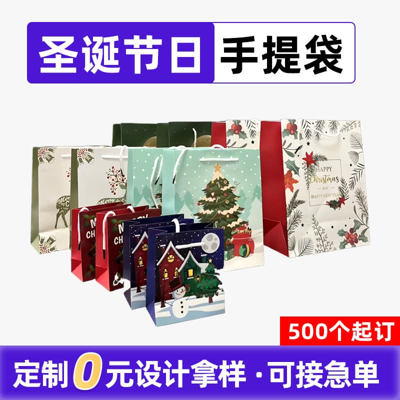 Cross-border Christmas gift bag paper bag custom pattern Christmas Eve candy apple bag calendar blind box gift packaging bag