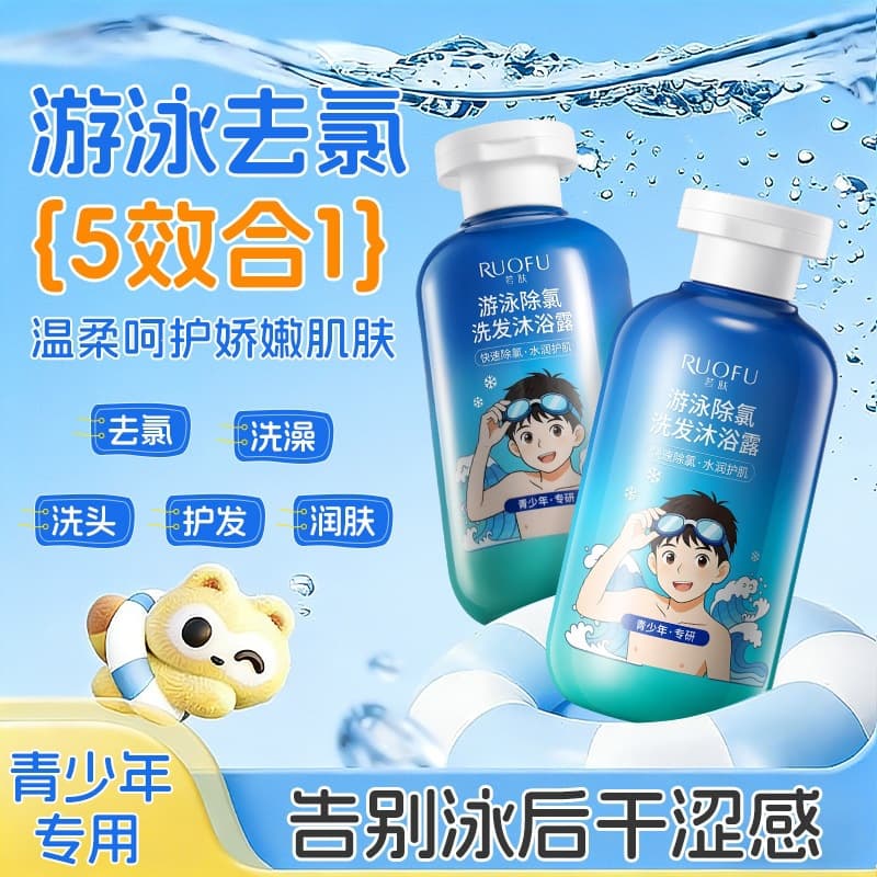 RUOFU Dechlorinating Shower & Shampoo Gel, 2-in-1 for Men and Women, Specially for Swimmers