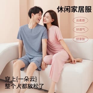 TikTok Viral Seamless Couple Pajamas Women's Summer Ice Silk Cool Short Sleeve Crew Neck Fashionable Homewear Set for Men and Women