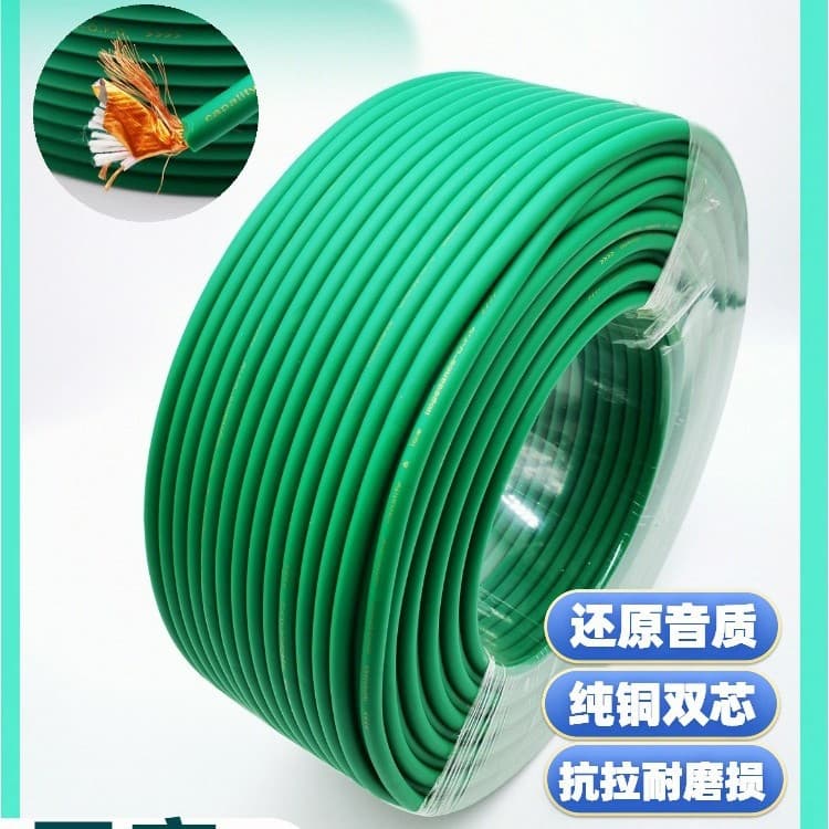 96P Wrapped Microphone Cable, 2-Core Shielded Audio Cable, Mixer Cable, Lighting Signal Cable, Microphone Cable, Guitar Cable