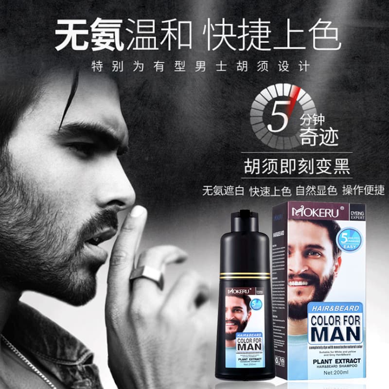 Foreign Trade Mustache Dye Black Beard Hair Dye Beard Coloring Agent Beard Care Hair Dye Cross-Border