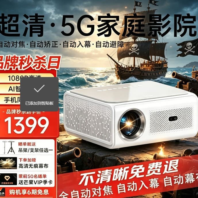 Vewell S80 Projector 2026 New Model Full Auto Smart Focus HD High Brightness Home Office HD Projector
