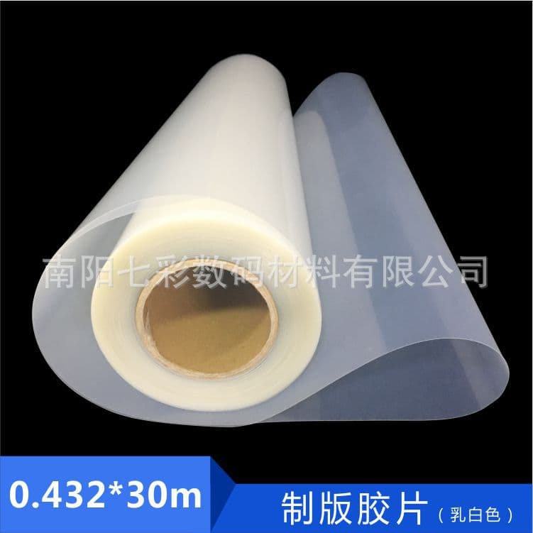 0.432*30m roll milky white inkjet plate film for screen printing and abrasive tool film