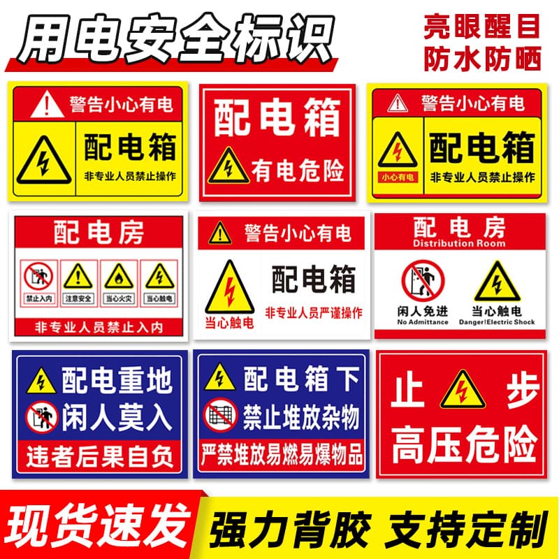 Custom Electric Hazard Warning Sticker for Distribution Box, Electrical Safety Sign, Label, Warning Sign