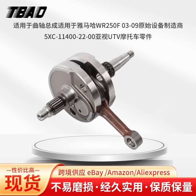 High Quality Crankshaft Assembly for Yamaha WR250F 03-09 ATV UTV Motorcycle Parts