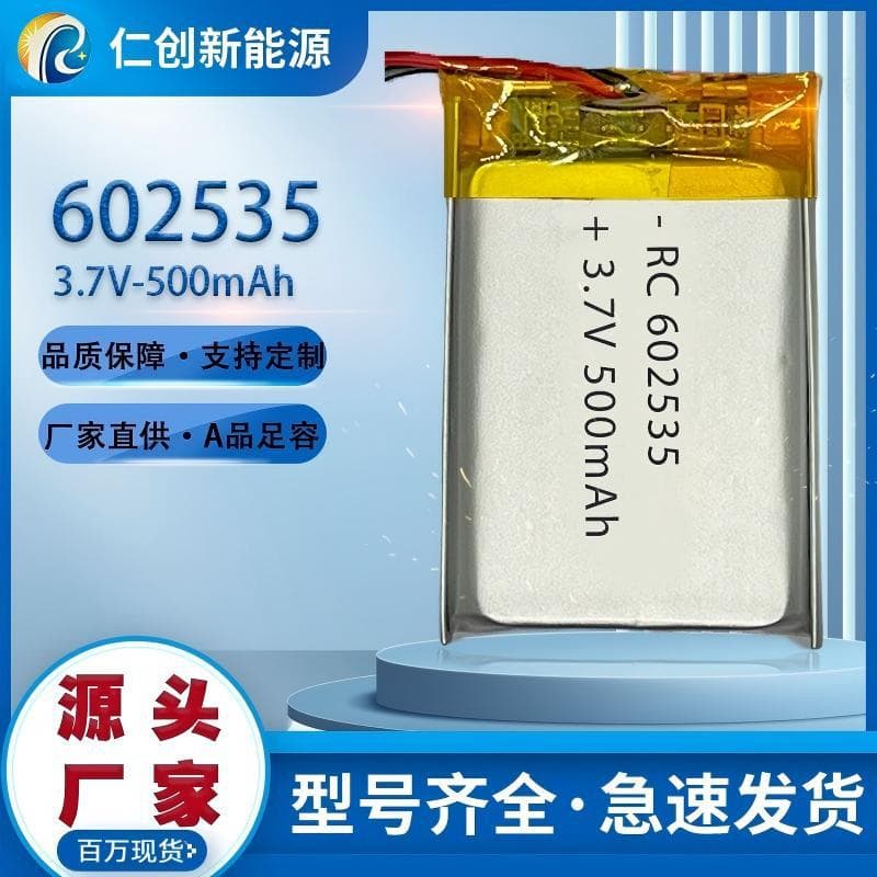 602535 Polymer Lithium Battery 500mAh 3.7V Rechargeable Battery