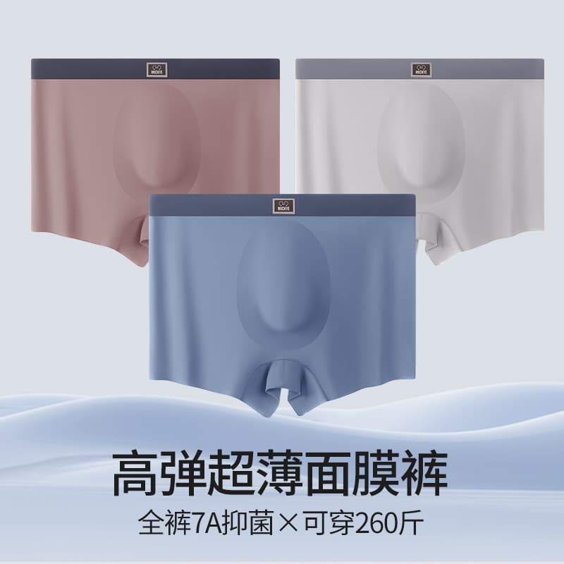 Plus Size Men's Seamless 7A Antibacterial Crotch Naked Feel Mask Fabric Boxer Briefs 260 lbs Loose Fit