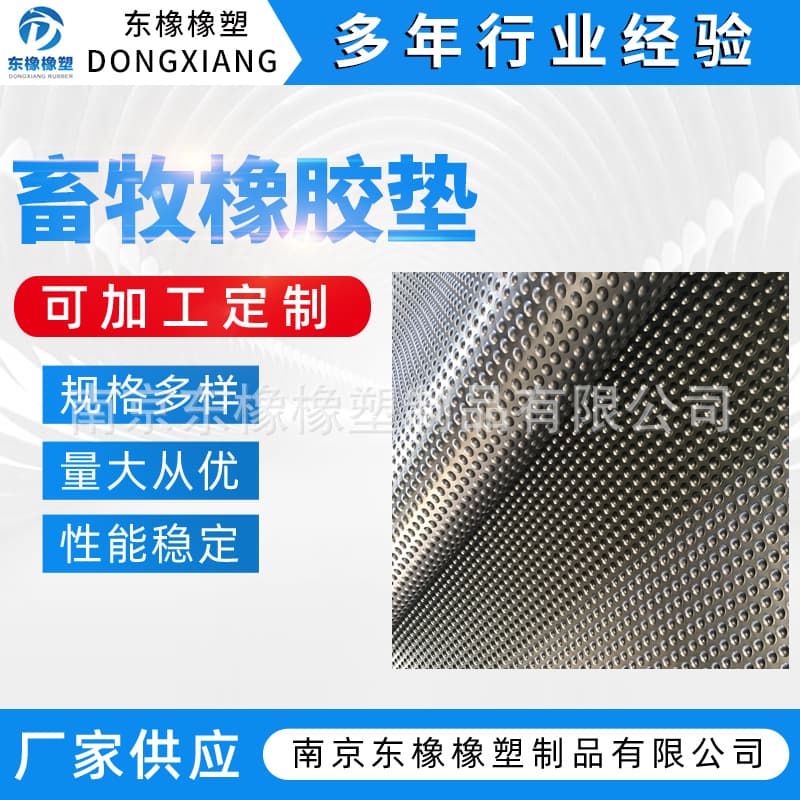 Livestock Rubber Mat Waterproof Moisture-Proof Horse Stall Mat Cow Barn Mat Anti-Slip Wear-Resistant Farm Rubber Mat