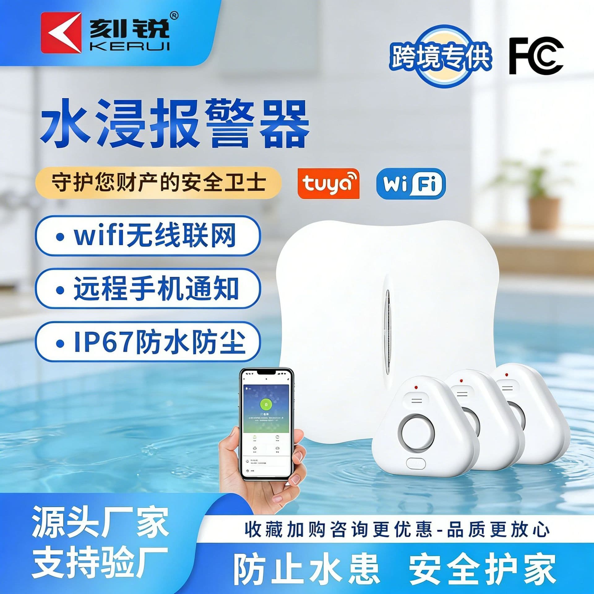 Cross-border water immersion sensor Tuya smart water level alarm water leak detector full water sensor detector