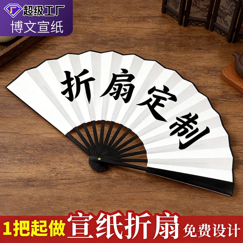 Custom Folding Fan, Advertising Fan Custom Chinese Style Promotional Fan Corporate Gift Fan Customization Wholesale