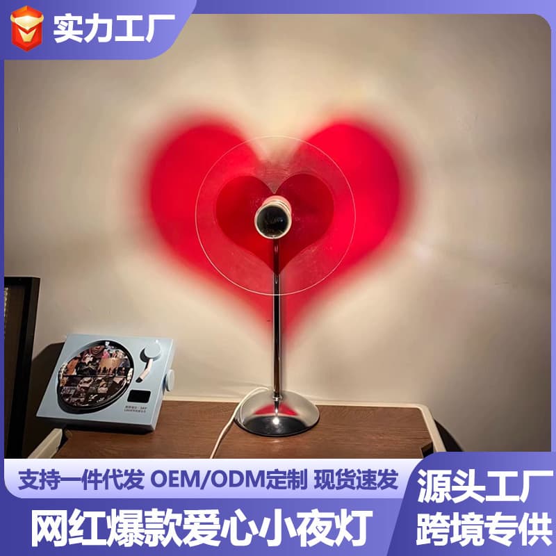 Insusb Heart-Shaped Decorative Table Lamp, Trendy Romantic Night Light, Bedroom Floor Lamp, Girlfriend Gift, Cross-Border Bestseller